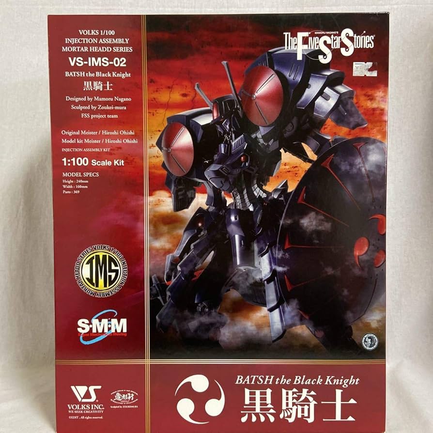 ボークス　造形村　1/100 バッシュ・ザ・ブラックナイト　FSS Amazon.com: Volks FSS IMS 1/100 Scale Bash The Black Knight